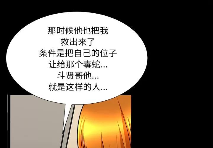 邻居 邻居 | 第47话 第1页