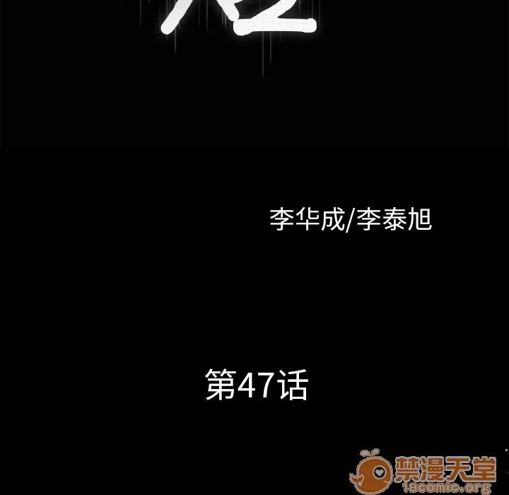 邻居 邻居 | 第47话 第10页