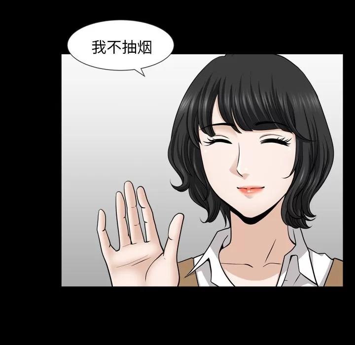 邻居 邻居 | 第47话 第68页