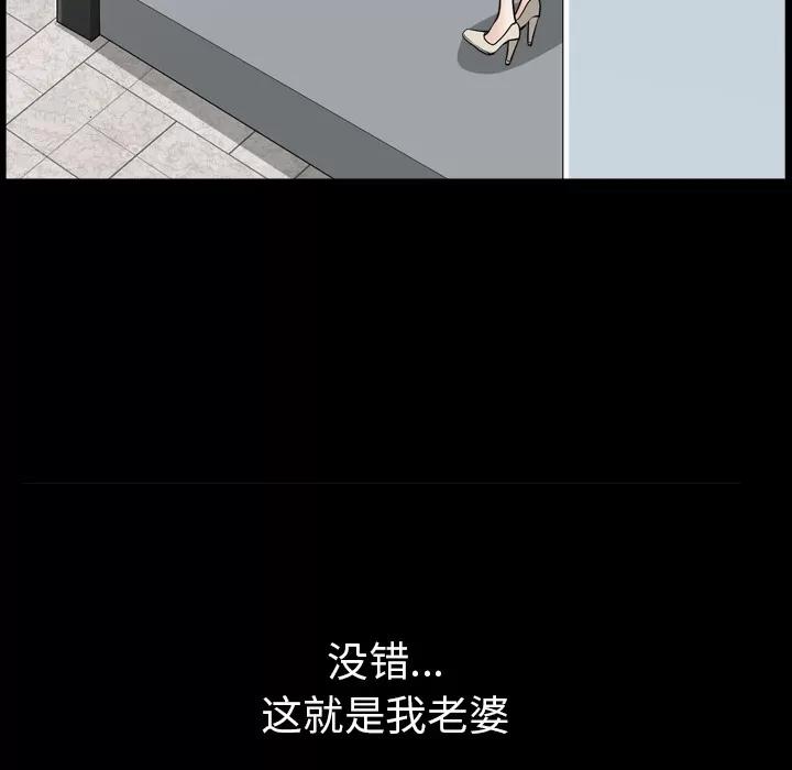 邻居 邻居 | 第47话 第71页