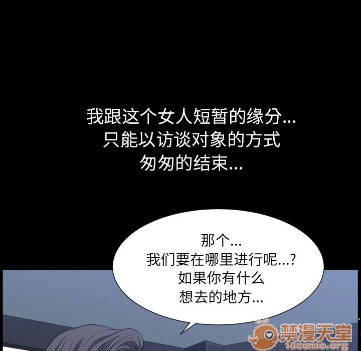 邻居 邻居 | 第47话 第75页