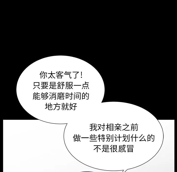 邻居 邻居 | 第47话 第77页