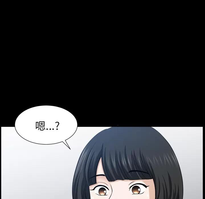 邻居 邻居 | 第47话 第83页