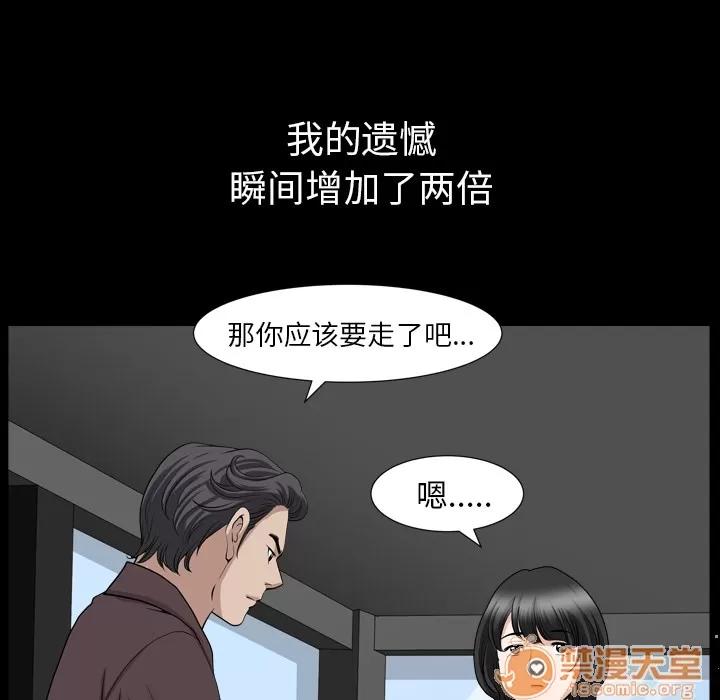 邻居 邻居 | 第47话 第90页