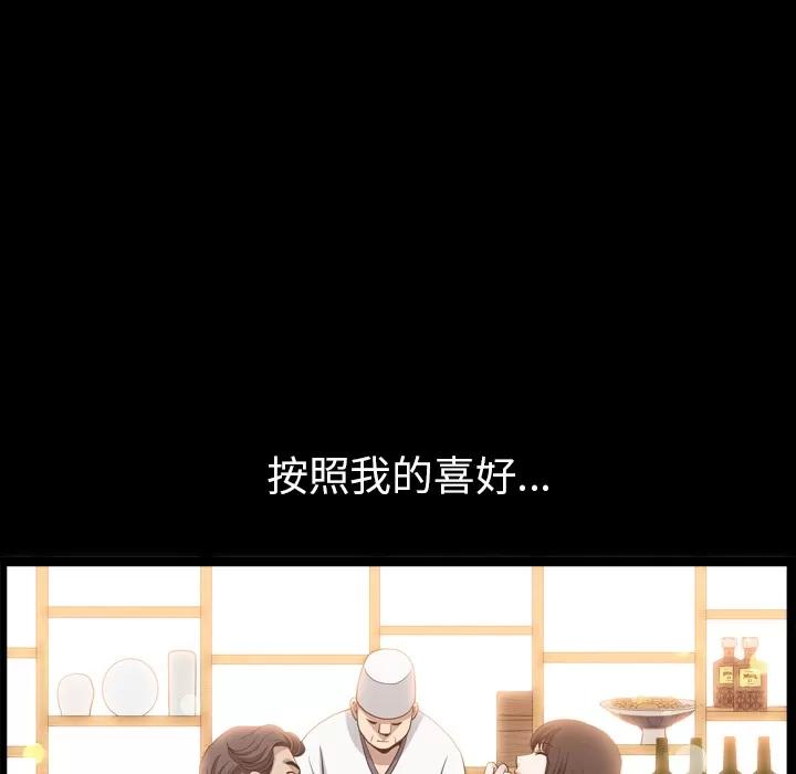 邻居 邻居 | 第47话 第106页