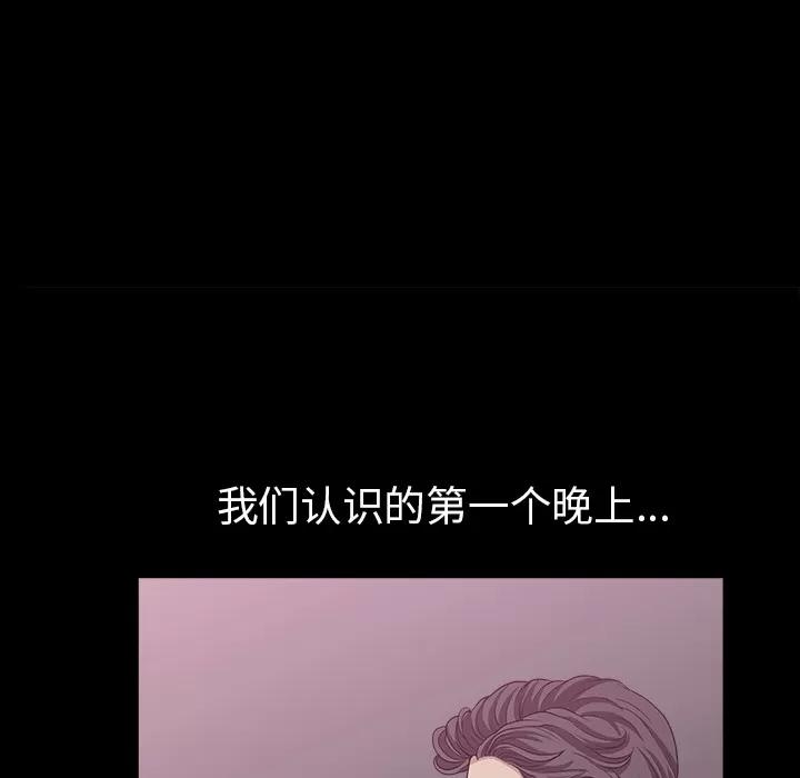 邻居 邻居 | 第48话 第12页