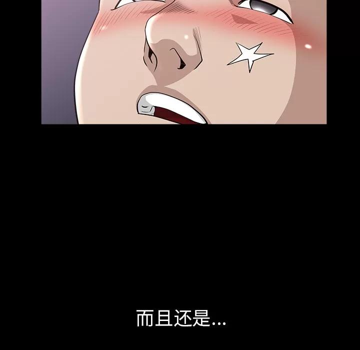 邻居 邻居 | 第48话 第21页