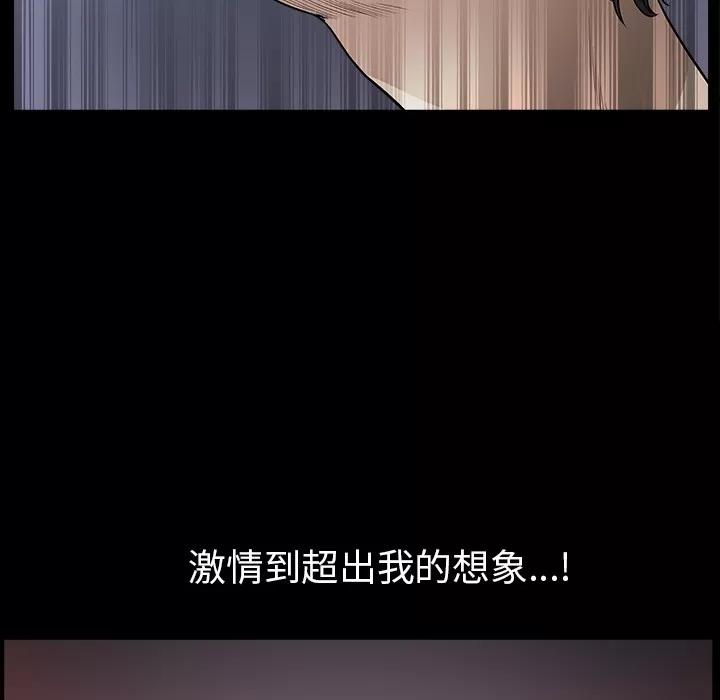 邻居 邻居 | 第48话 第29页