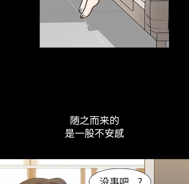 邻居 邻居 | 第48话 第43页