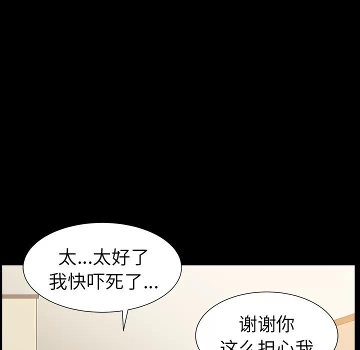 邻居 邻居 | 第48话 第52页