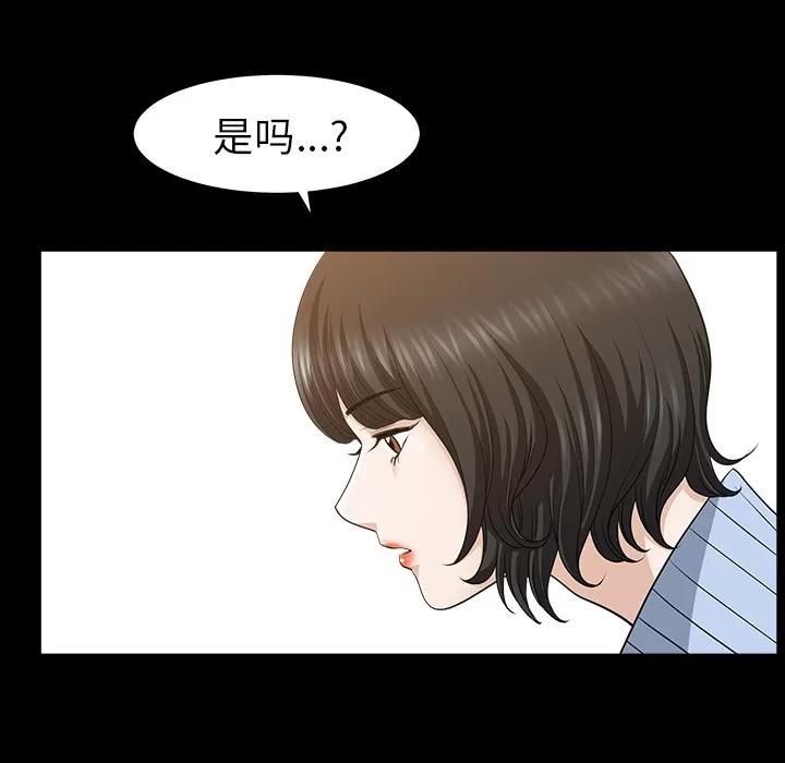 邻居 邻居 | 第48话 第56页