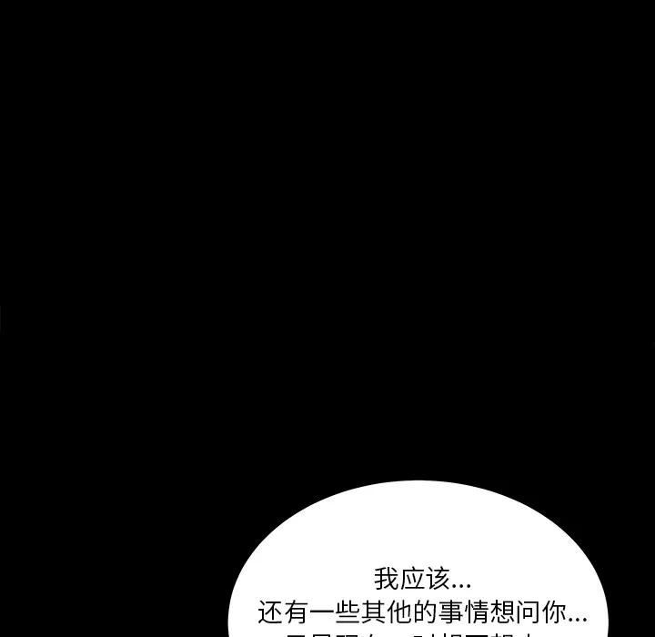 邻居 邻居 | 第48话 第72页