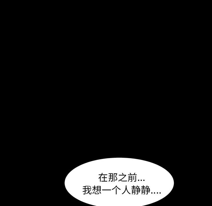 邻居 邻居 | 第48话 第74页
