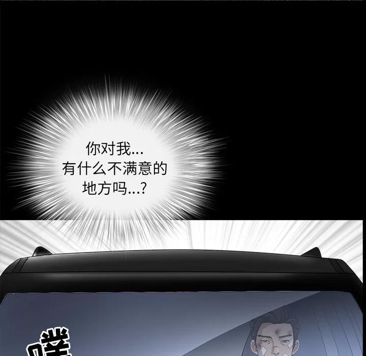 邻居 邻居 | 第48话 第83页