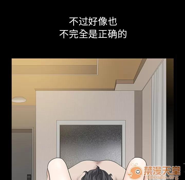 邻居 邻居 | 第48话 第105页