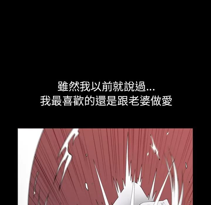 邻居 邻居 | 第48话 第107页