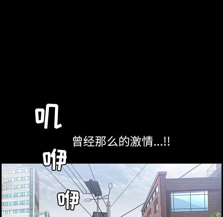 邻居 邻居 | 第48话 第117页