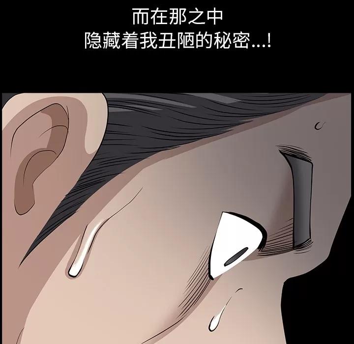 邻居 邻居 | 第48话 第122页