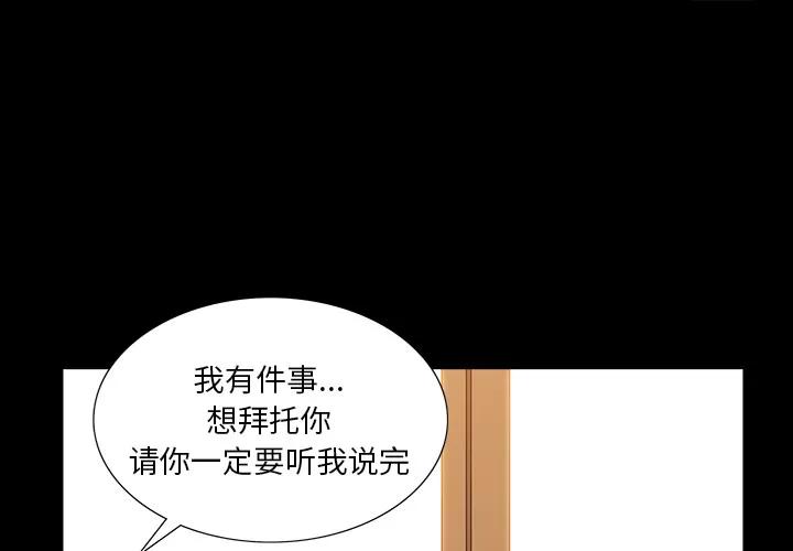 邻居 邻居 | 第49话 第1页
