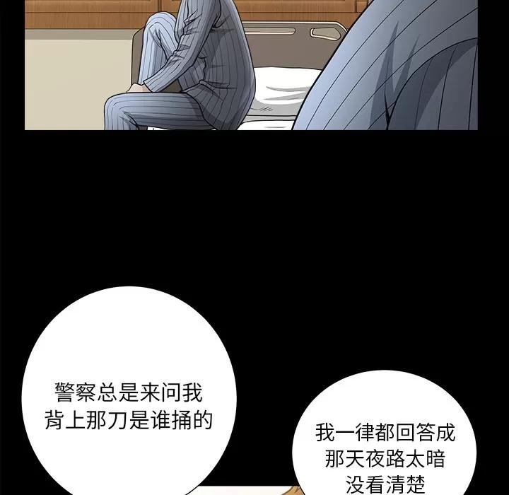 邻居 邻居 | 第49话 第13页