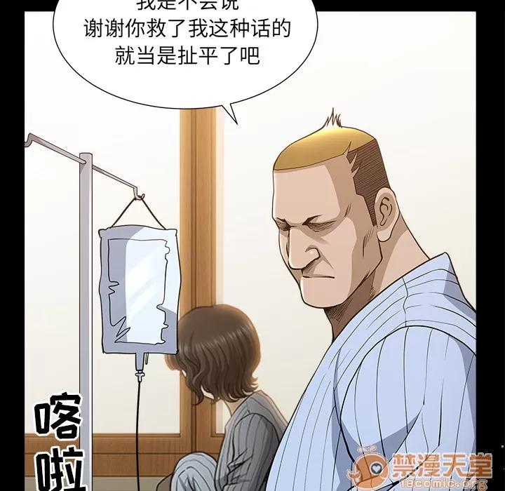 邻居 邻居 | 第49话 第20页