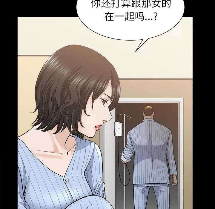 邻居 邻居 | 第49话 第26页