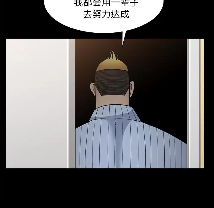 邻居 邻居 | 第49话 第29页