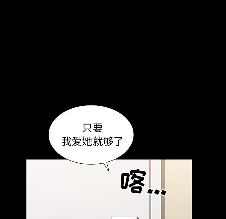 邻居 邻居 | 第49话 第34页