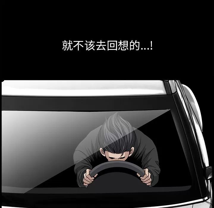 邻居 邻居 | 第49话 第44页