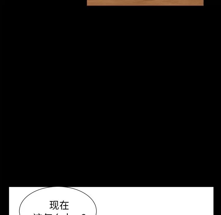 邻居 邻居 | 第49话 第52页