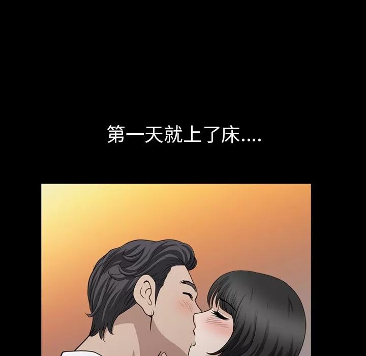 邻居 邻居 | 第49话 第62页