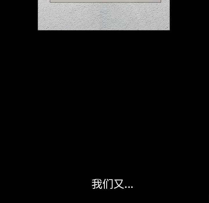 邻居 邻居 | 第49话 第74页