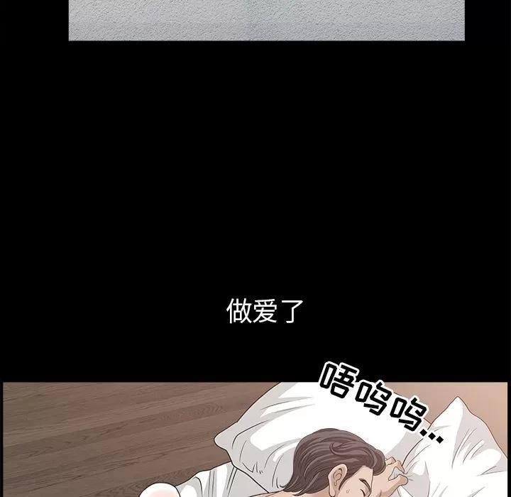 邻居 邻居 | 第49话 第76页