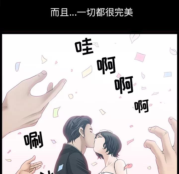 邻居 邻居 | 第49话 第82页