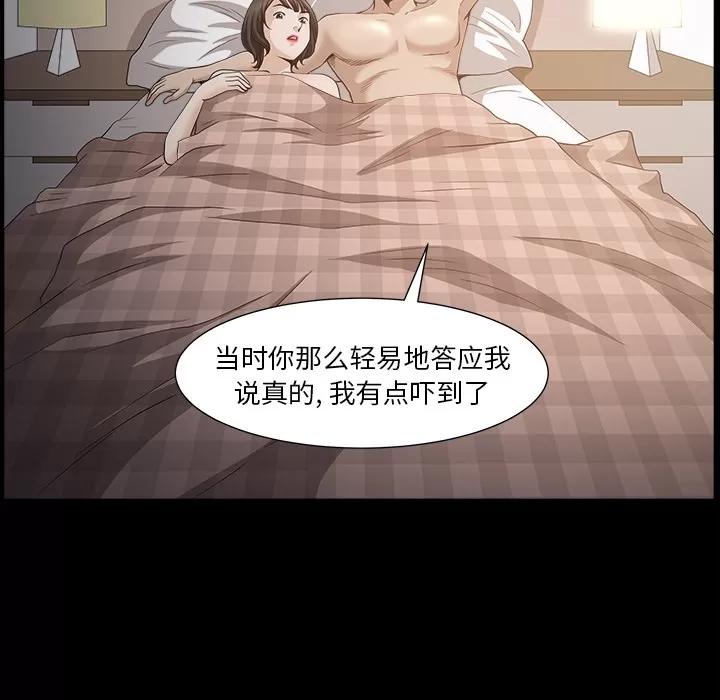 邻居 邻居 | 第49话 第91页