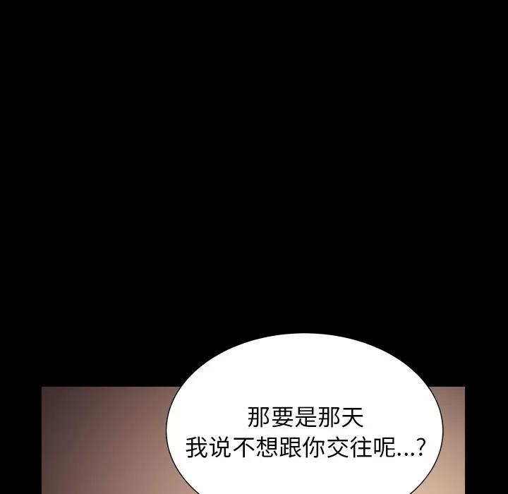 邻居 邻居 | 第49话 第103页