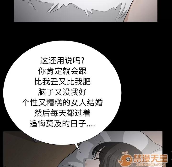 邻居 邻居 | 第49话 第105页