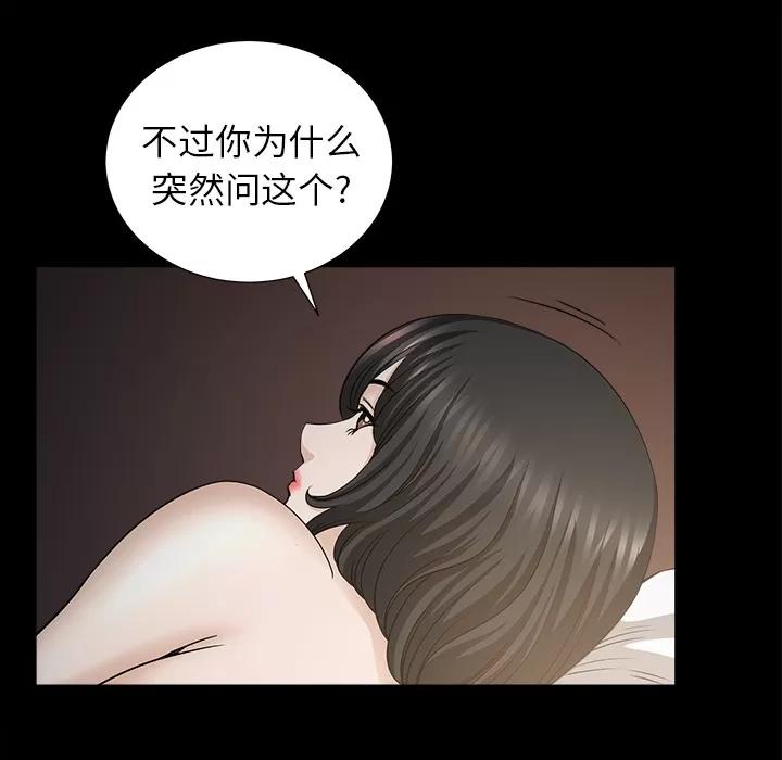 邻居 邻居 | 第49话 第109页