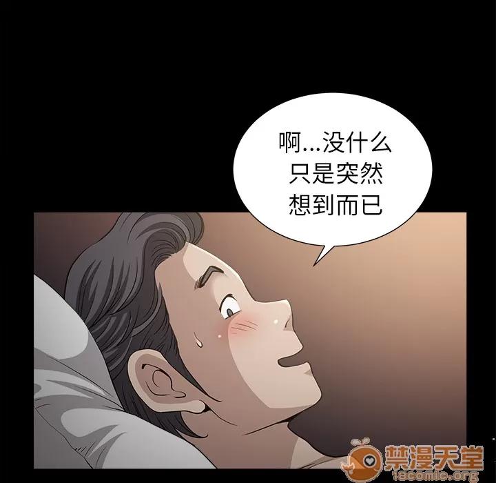 邻居 邻居 | 第49话 第110页