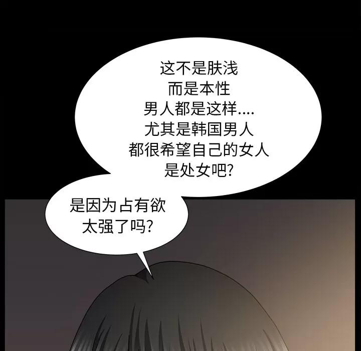 邻居 邻居 | 第49话 第113页