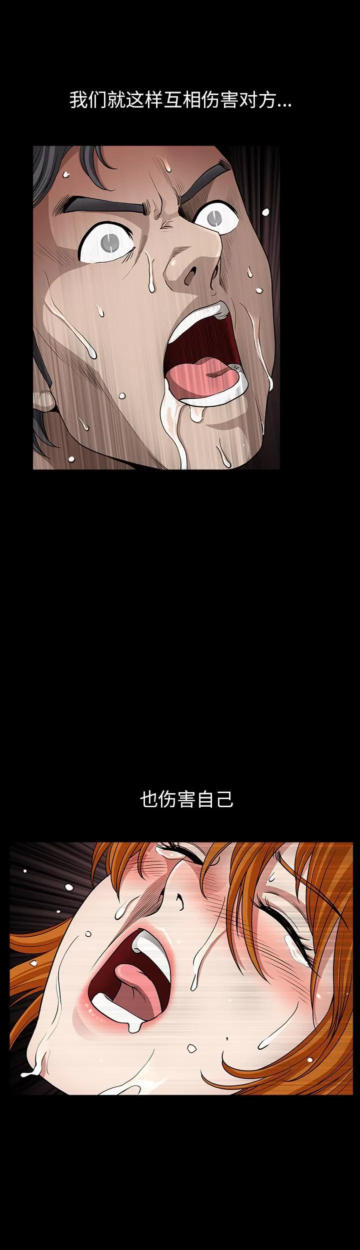 邻居 邻居 | 第54话 第1页