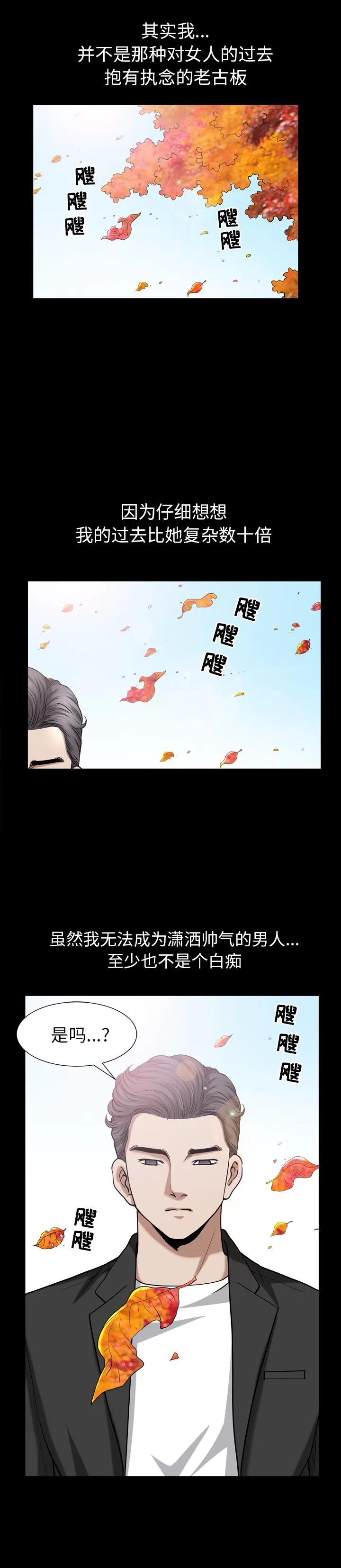 邻居 邻居 | 第54话 第24页