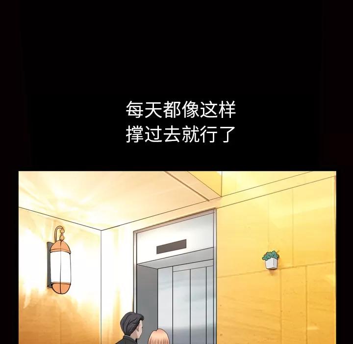 邻居 邻居【完结】 | 第56话 第96页
