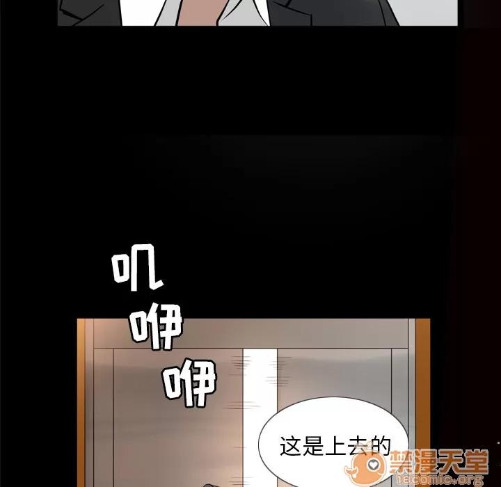 邻居 邻居【完结】 | 第56话 第100页