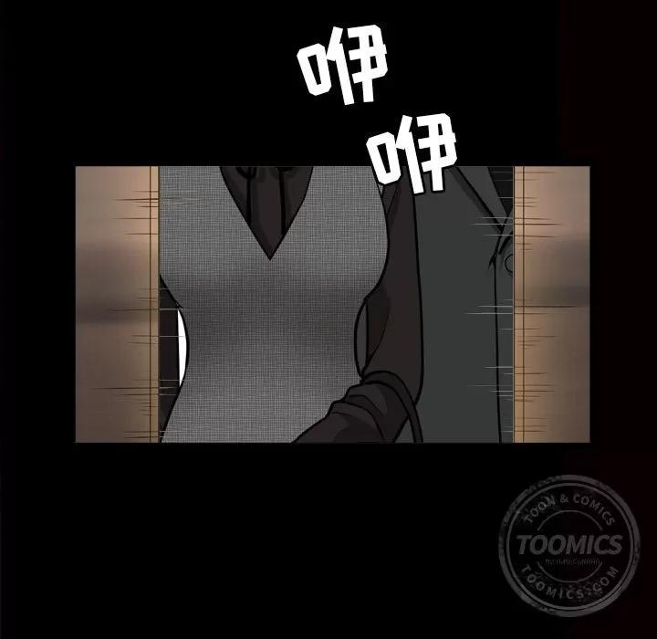 邻居 邻居【完结】 | 第56话 第102页