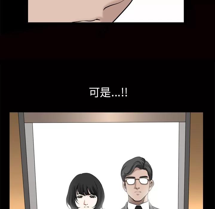 邻居 邻居【完结】 | 第56话 第104页