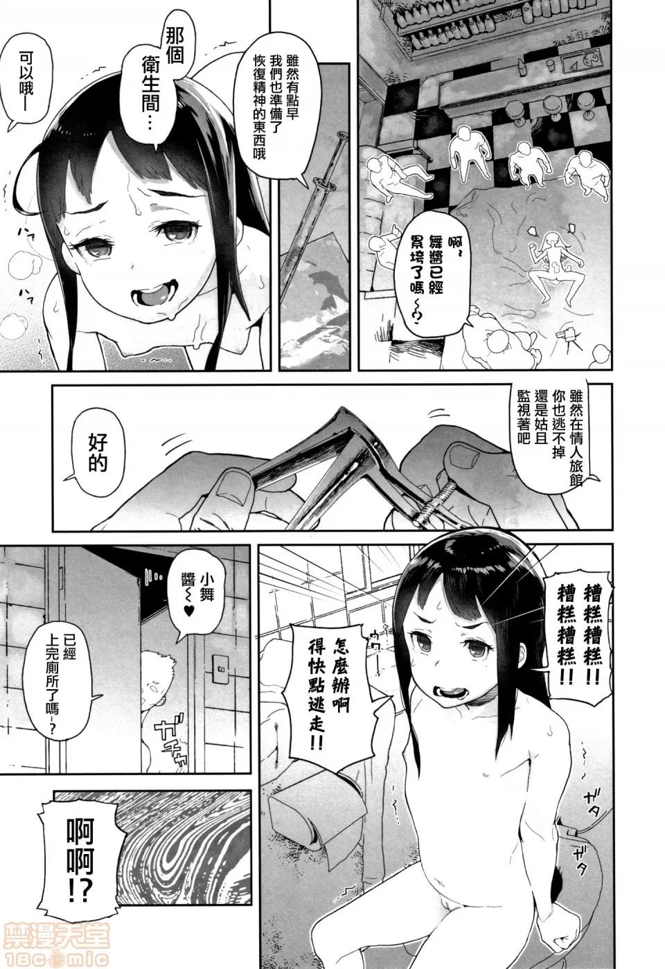 J○姪っ子の弱味を握った日 [篆仪通文书坊汉化][山下クロヲ] J○姪っ子の弱味を握った日 第29页