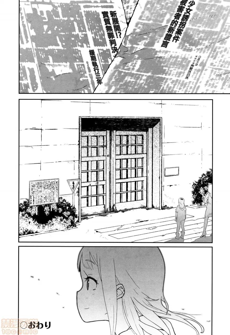 J○姪っ子の弱味を握った日 [篆仪通文书坊汉化][山下クロヲ] J○姪っ子の弱味を握った日 第32页