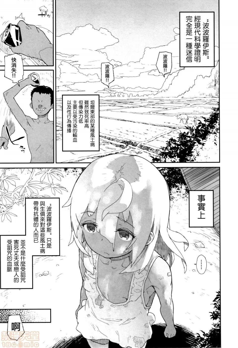 J○姪っ子の弱味を握った日 [篆仪通文书坊汉化][山下クロヲ] J○姪っ子の弱味を握った日 第33页