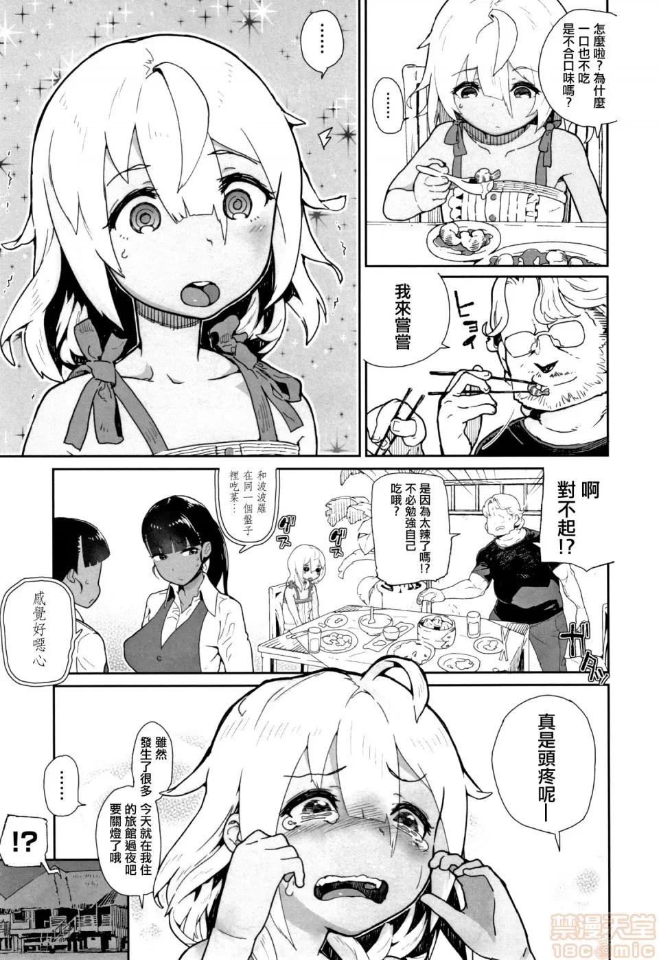 J○姪っ子の弱味を握った日 [篆仪通文书坊汉化][山下クロヲ] J○姪っ子の弱味を握った日 第37页